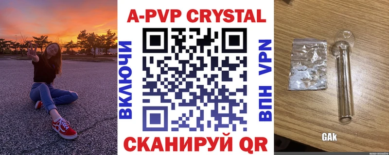 закладка  shop официальный сайт  Альфа ПВП крисы CK  Цоци-Юрт 
