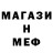 МЕТАМФЕТАМИН винт Corasik Lamasik