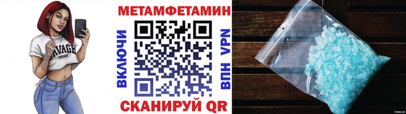 Первитин мет  купить  цена  Цоци-Юрт 