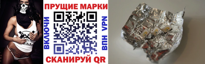 Марки 25I-NBOMe 1,8мг  Цоци-Юрт 
